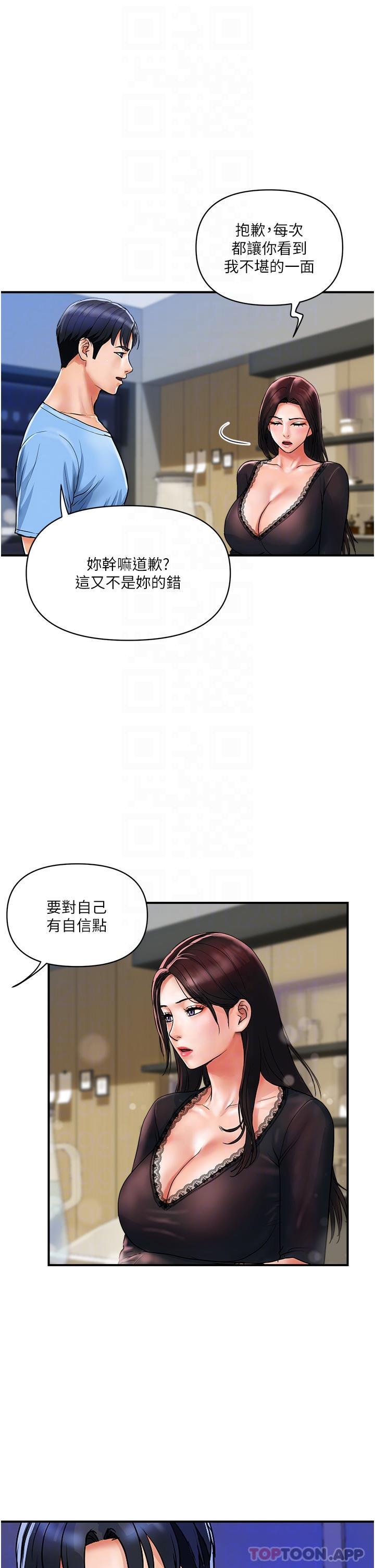 《貴婦百貨》漫画 第16話-人見人愛的巨棒！