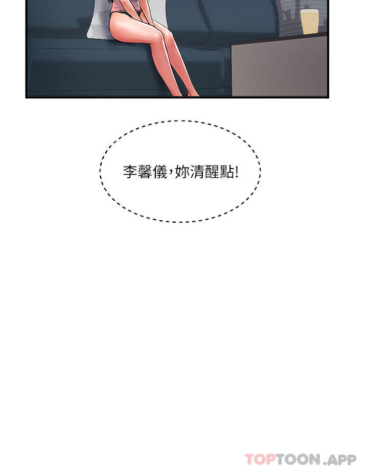 《貴婦百貨》漫画 第16話-人見人愛的巨棒！