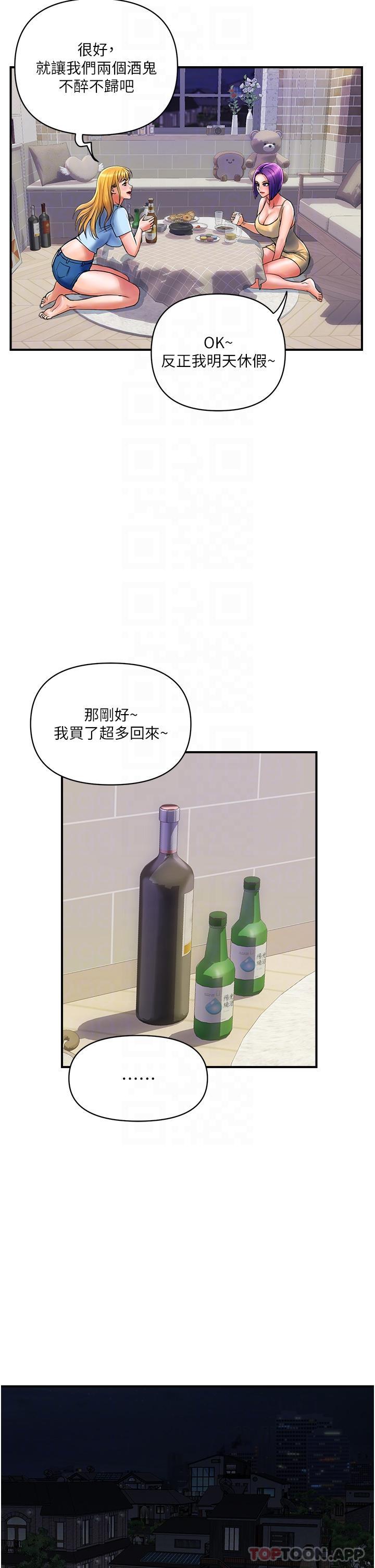 《貴婦百貨》漫画 第16話-人見人愛的巨棒！