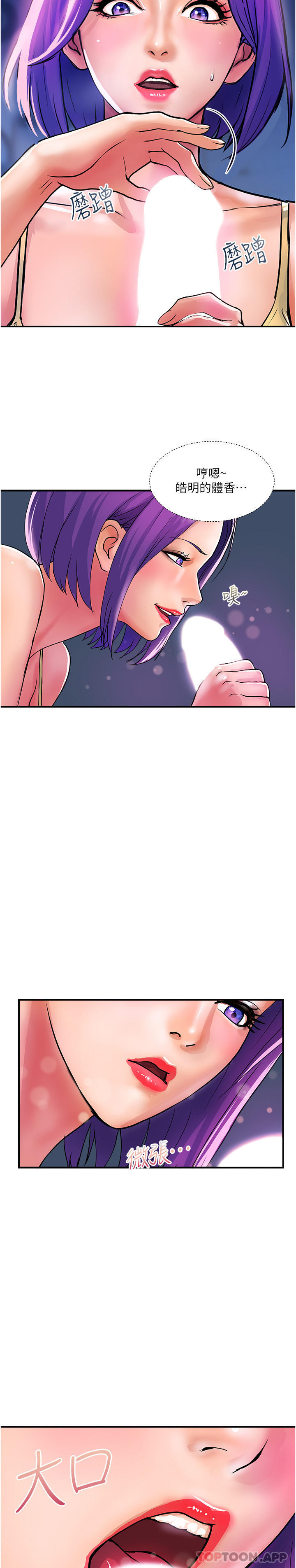 《貴婦百貨》漫画 第17話-別人的東西更好吃