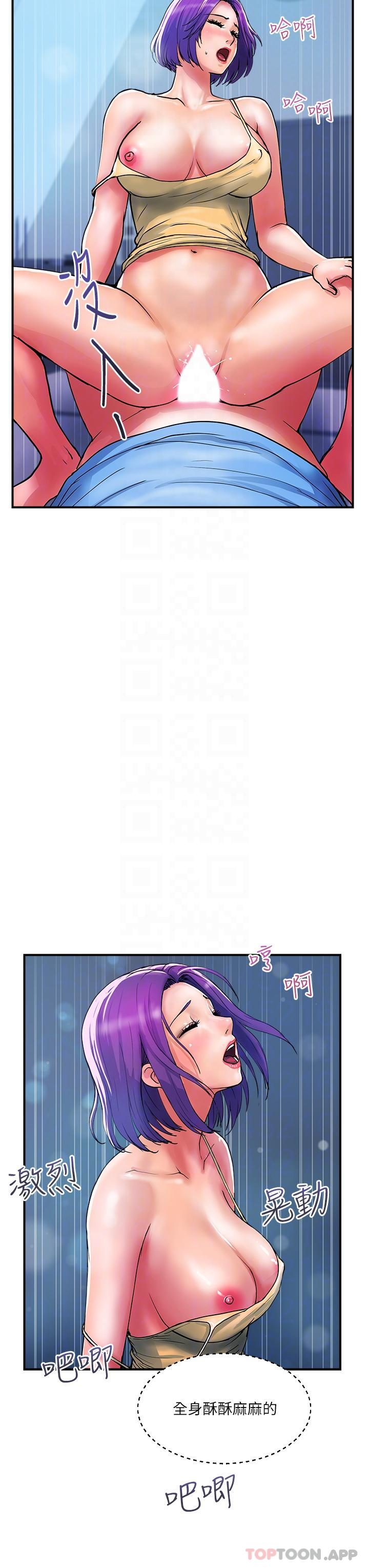 《貴婦百貨》漫画 第17話-別人的東西更好吃