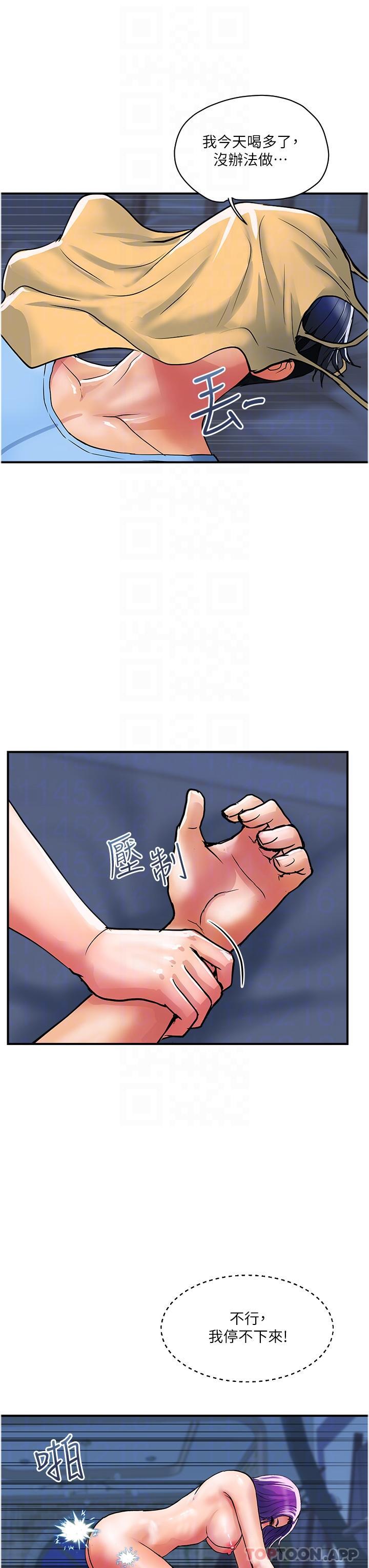 《貴婦百貨》漫画 第17話-別人的東西更好吃