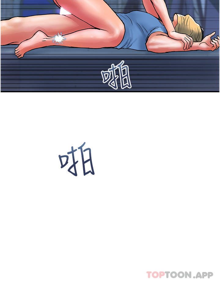 《貴婦百貨》漫画 第17話-別人的東西更好吃