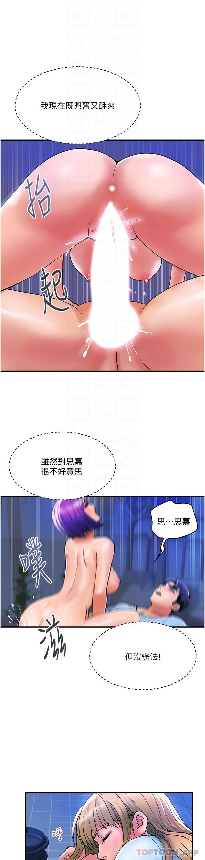 《貴婦百貨》漫画 第17話-別人的東西更好吃
