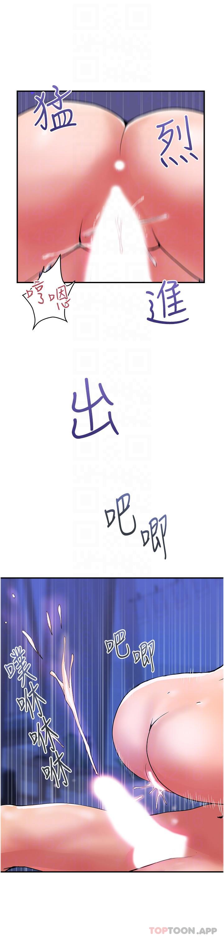 《貴婦百貨》漫画 第17話-別人的東西更好吃