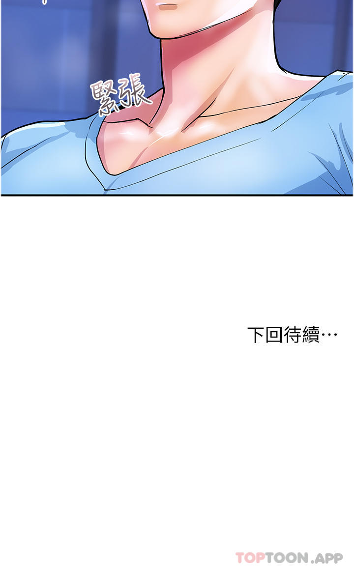 《貴婦百貨》漫画 第17話-別人的東西更好吃