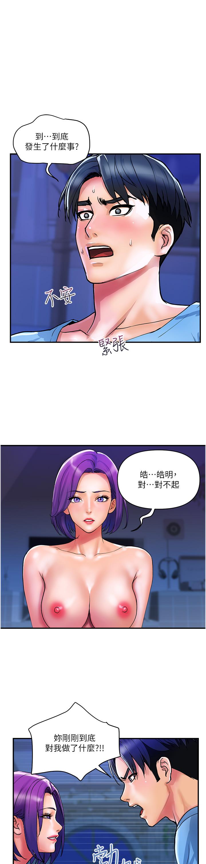 《貴婦百貨》漫画 第18話-被女同事霸王硬上弓