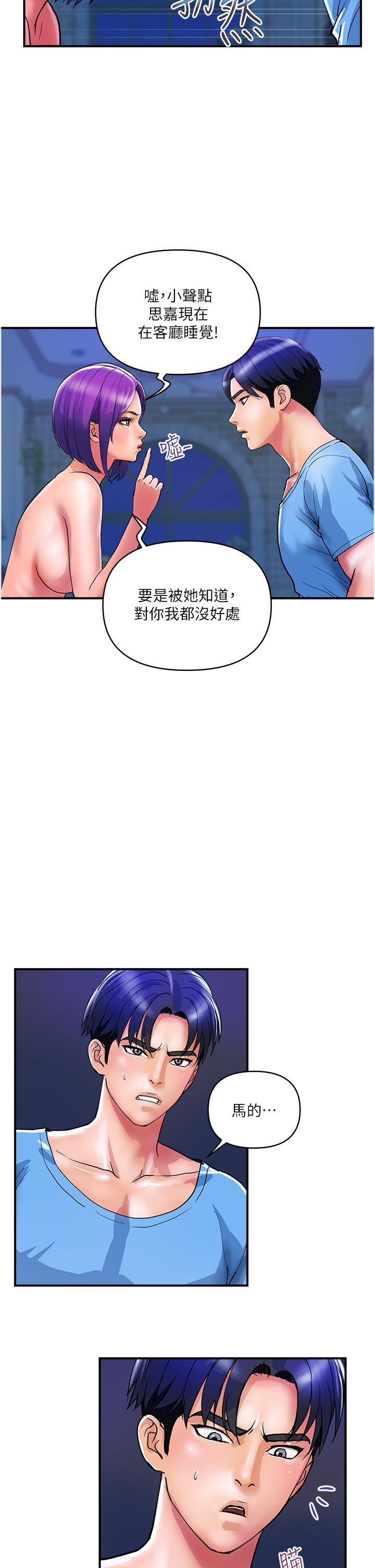《貴婦百貨》漫画 第18話-被女同事霸王硬上弓