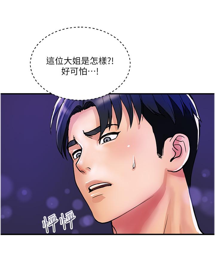 《貴婦百貨》漫画 第18話-被女同事霸王硬上弓