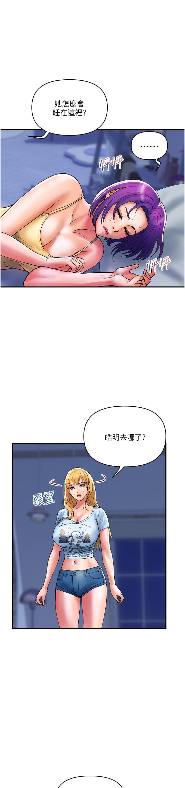 《貴婦百貨》漫画 第18話-被女同事霸王硬上弓