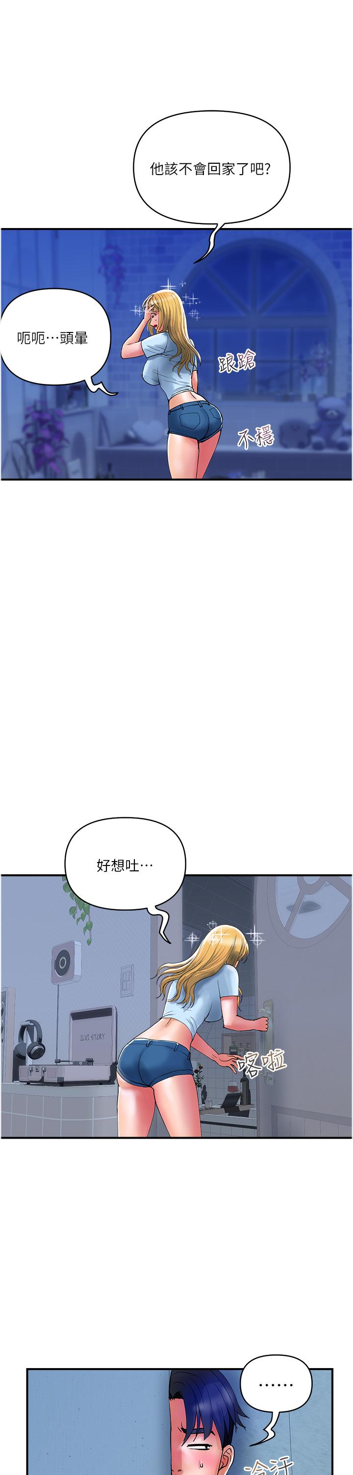 《貴婦百貨》漫画 第18話-被女同事霸王硬上弓
