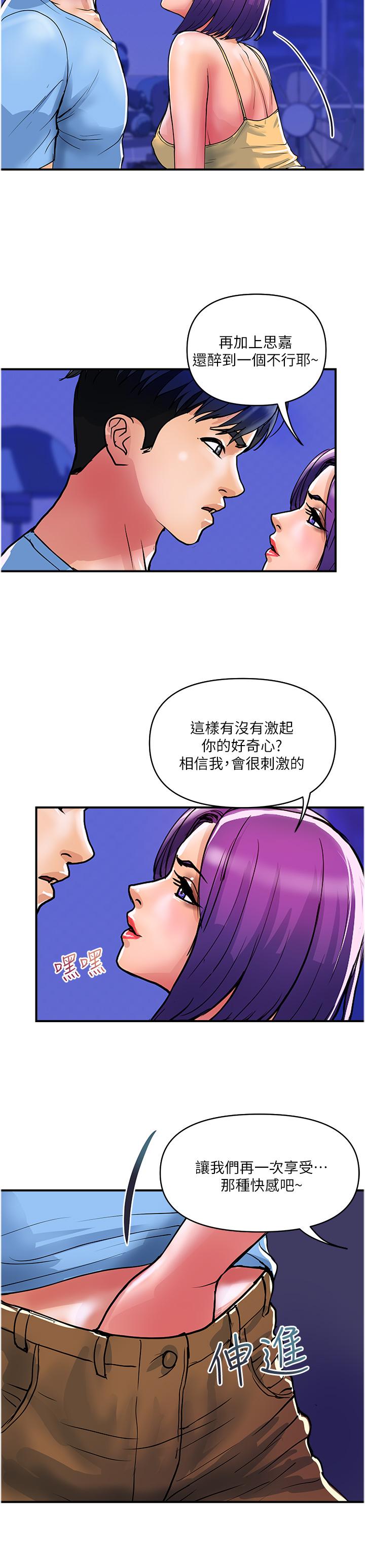 《貴婦百貨》漫画 第18話-被女同事霸王硬上弓