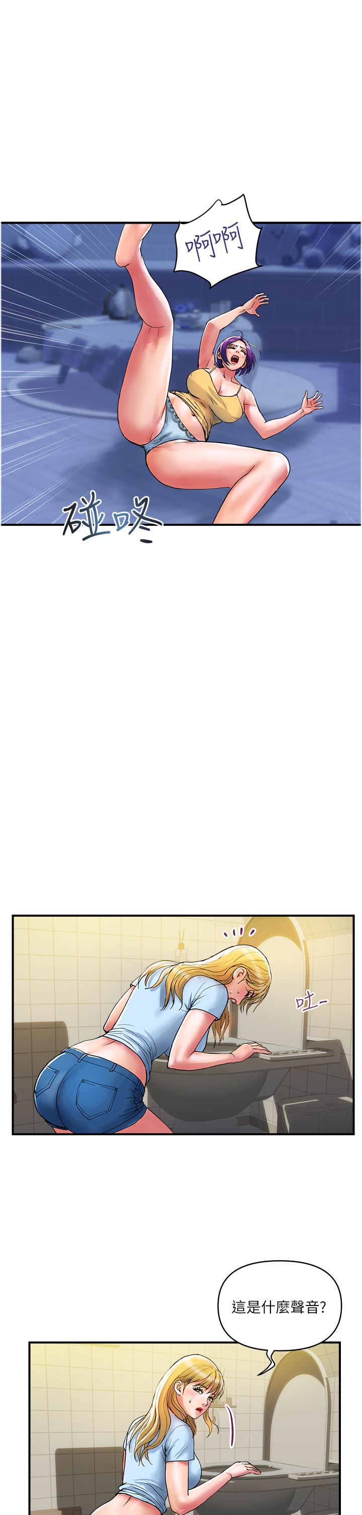 《貴婦百貨》漫画 第18話-被女同事霸王硬上弓