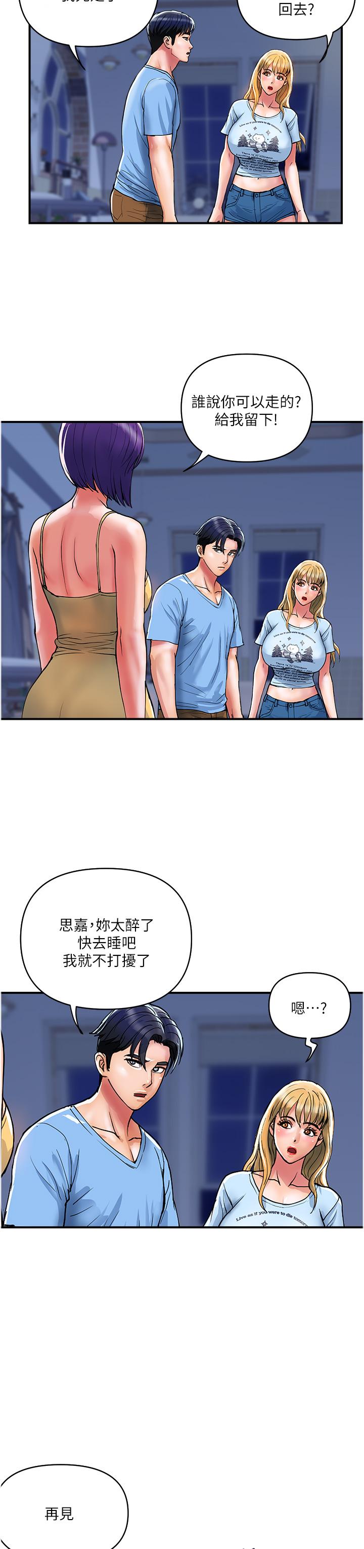 《貴婦百貨》漫画 第18話-被女同事霸王硬上弓