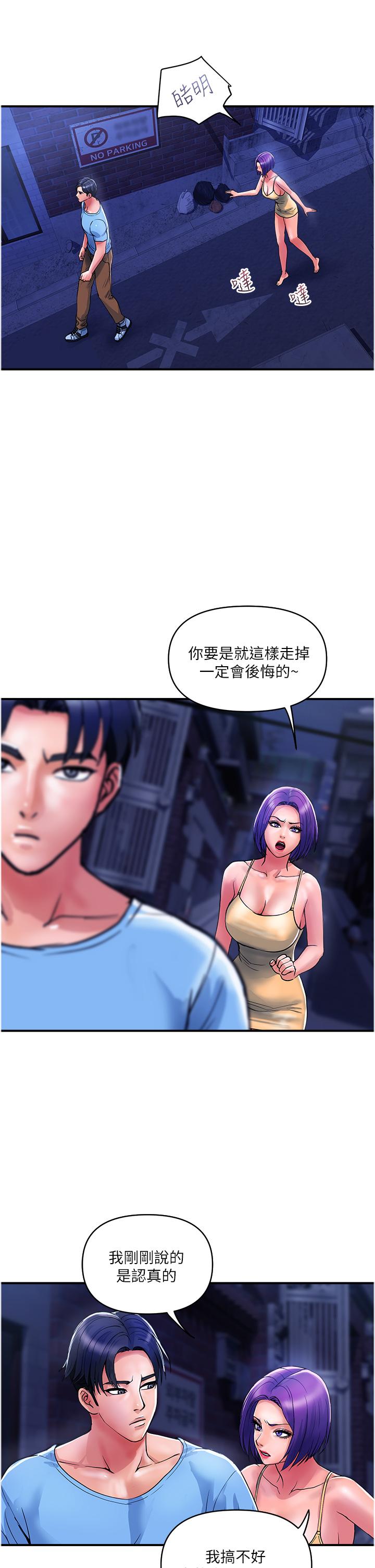 《貴婦百貨》漫画 第18話-被女同事霸王硬上弓