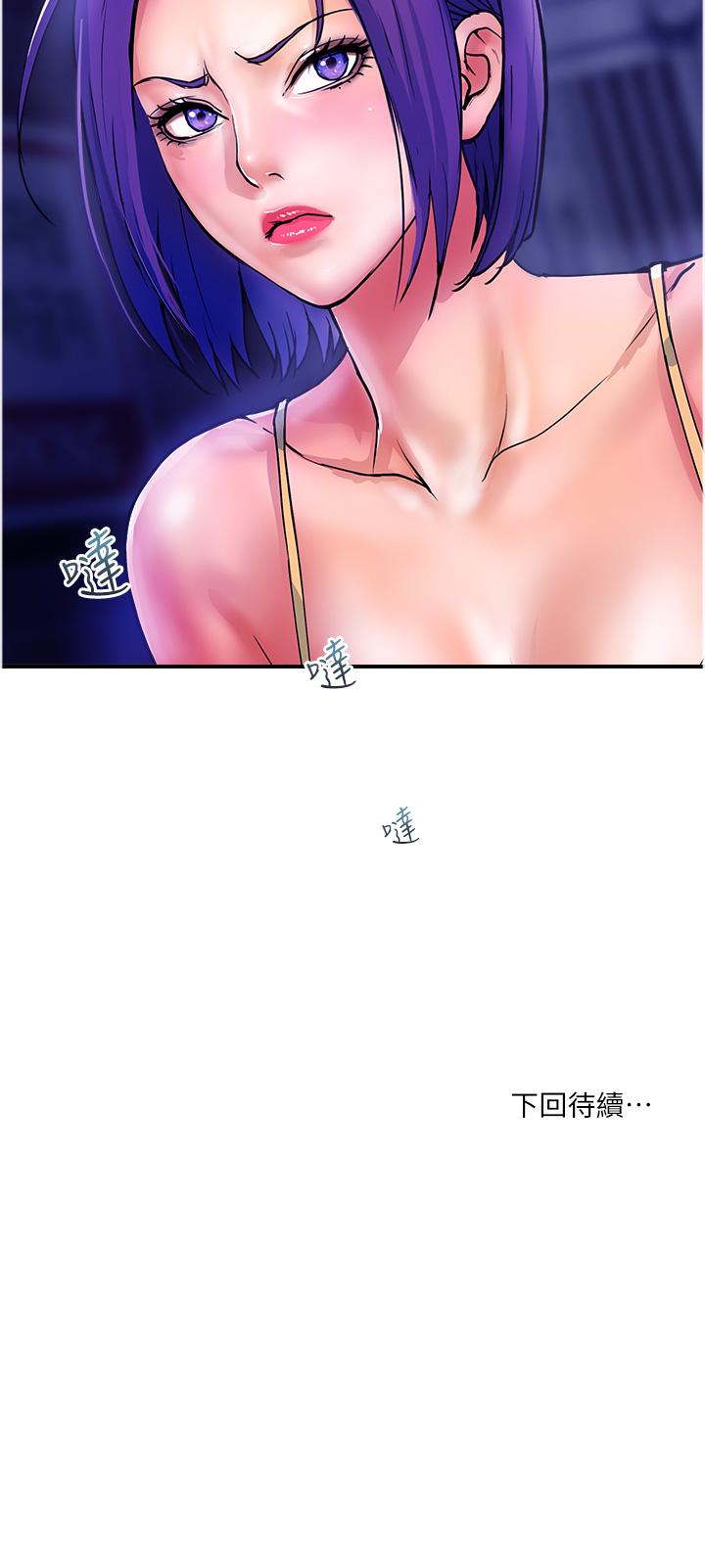 《貴婦百貨》漫画 第18話-被女同事霸王硬上弓