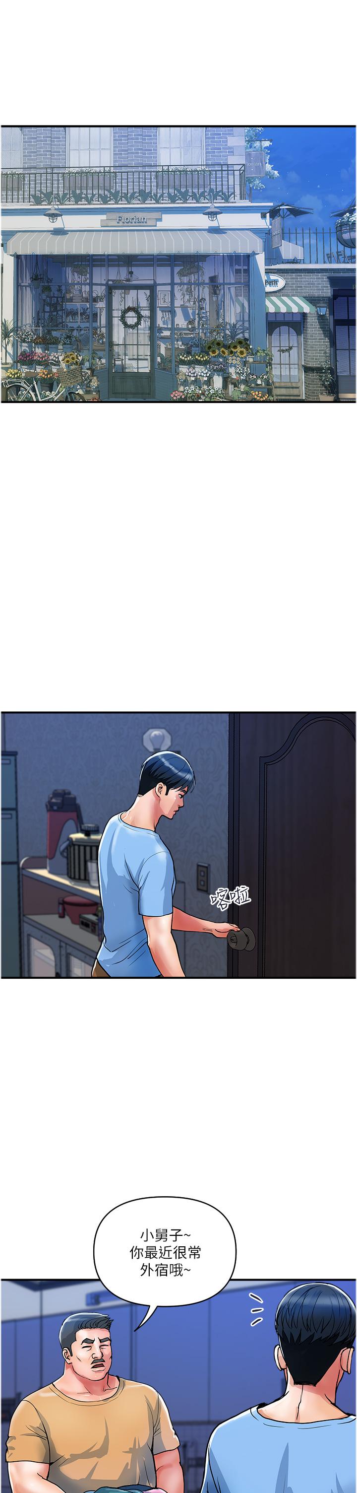《貴婦百貨》漫画 第19話-在樓梯間激情浪叫