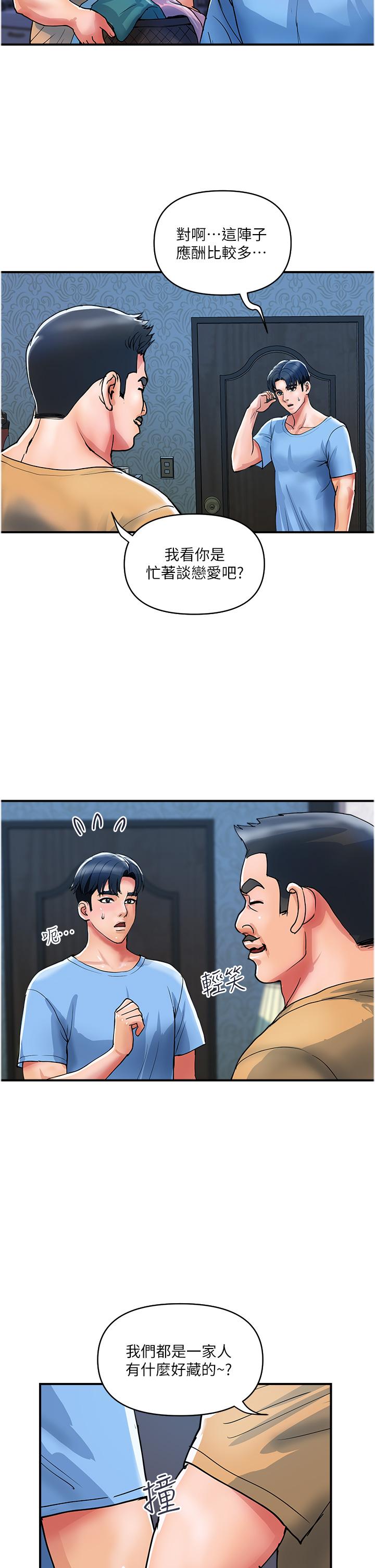 《貴婦百貨》漫画 第19話-在樓梯間激情浪叫