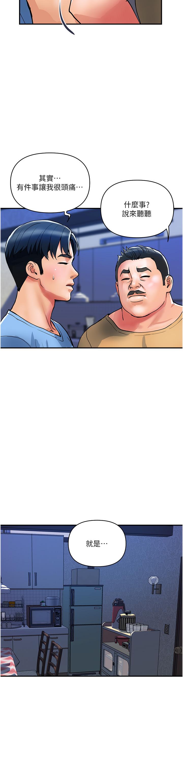 《貴婦百貨》漫画 第19話-在樓梯間激情浪叫