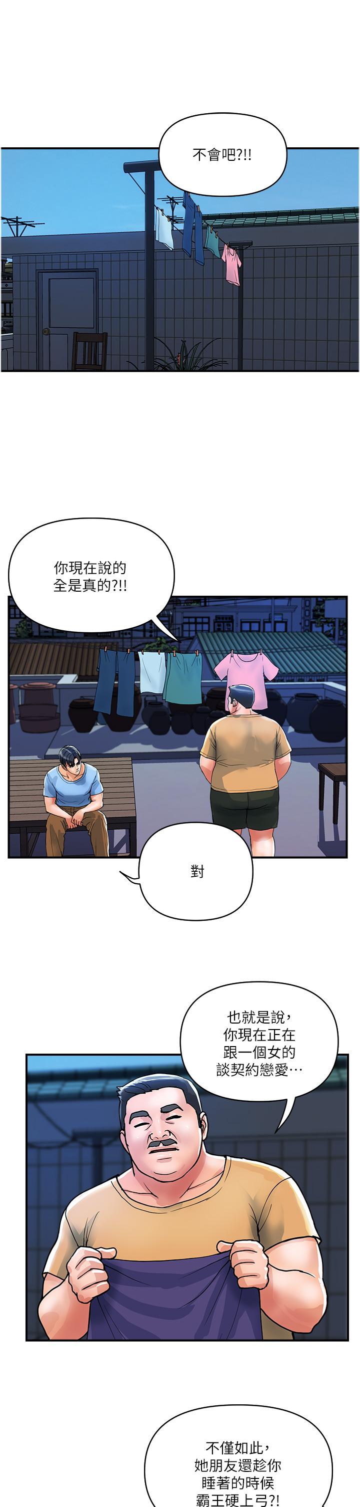《貴婦百貨》漫画 第19話-在樓梯間激情浪叫