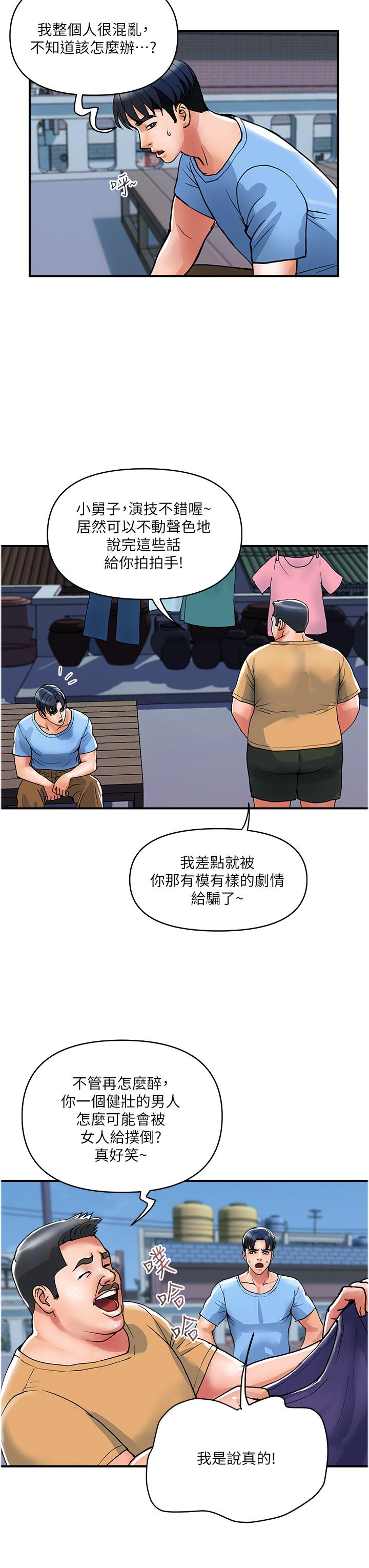 《貴婦百貨》漫画 第19話-在樓梯間激情浪叫