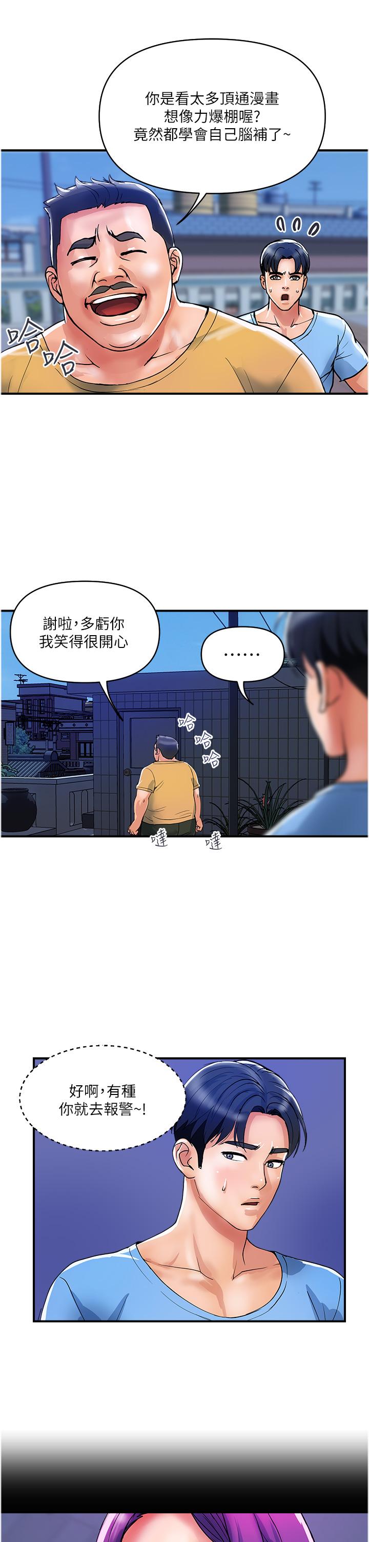 《貴婦百貨》漫画 第19話-在樓梯間激情浪叫