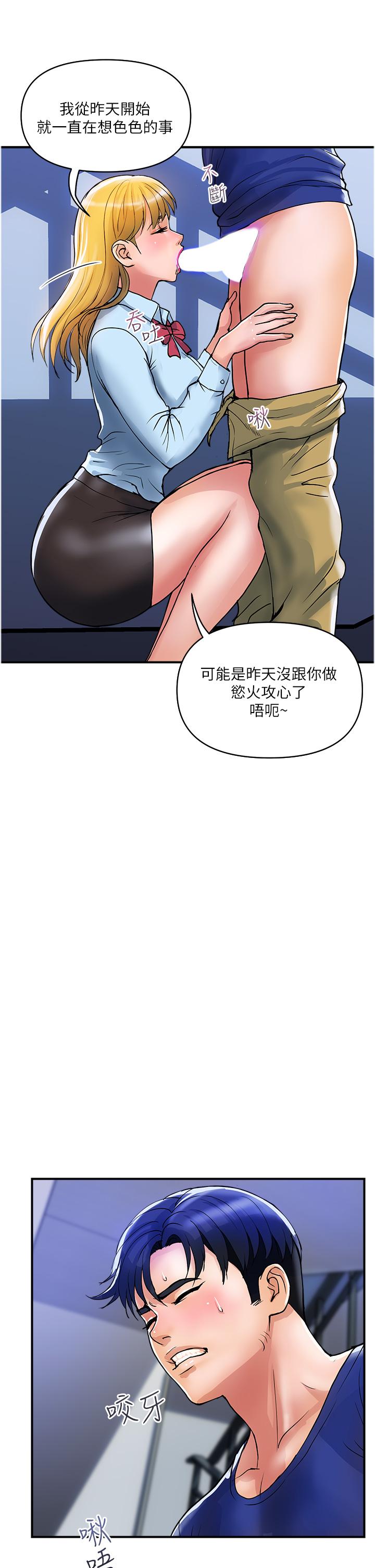 《貴婦百貨》漫画 第19話-在樓梯間激情浪叫