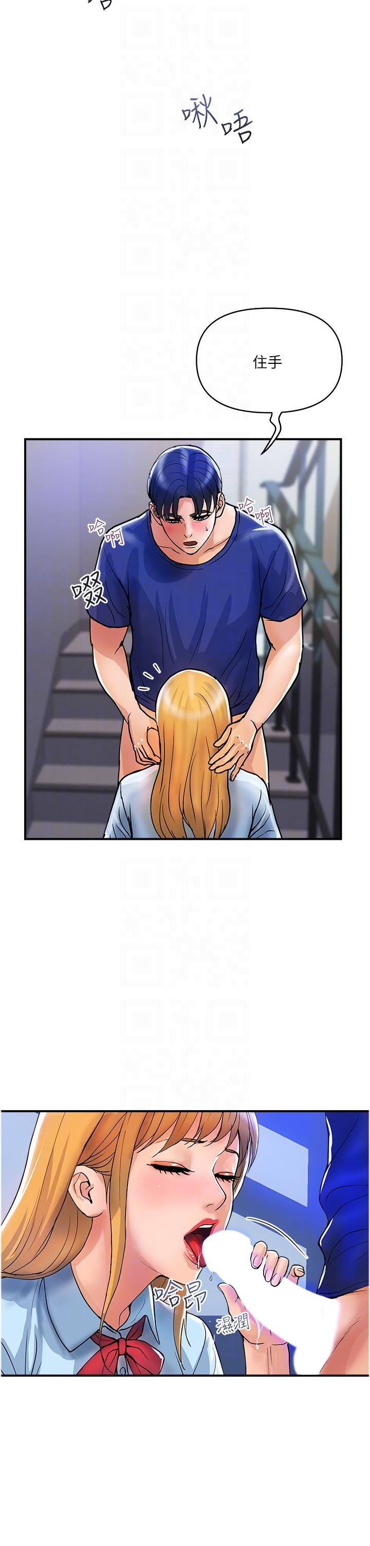 《貴婦百貨》漫画 第19話-在樓梯間激情浪叫