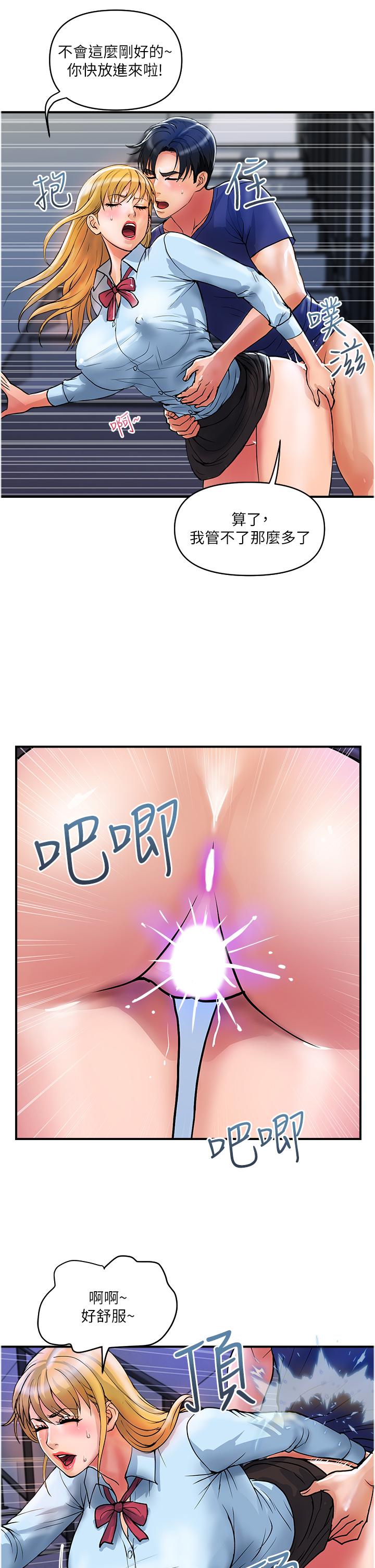 《貴婦百貨》漫画 第19話-在樓梯間激情浪叫