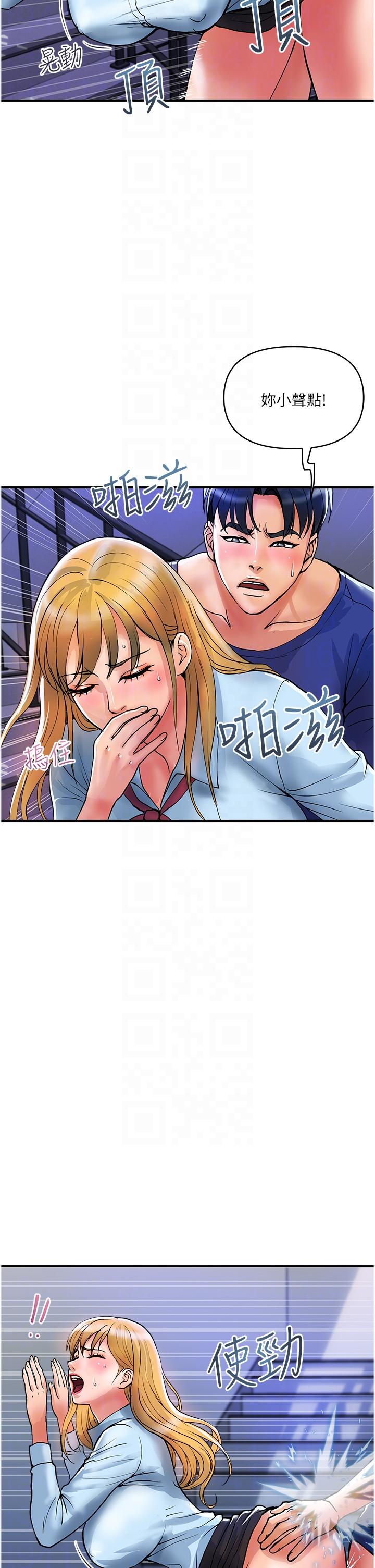 《貴婦百貨》漫画 第19話-在樓梯間激情浪叫