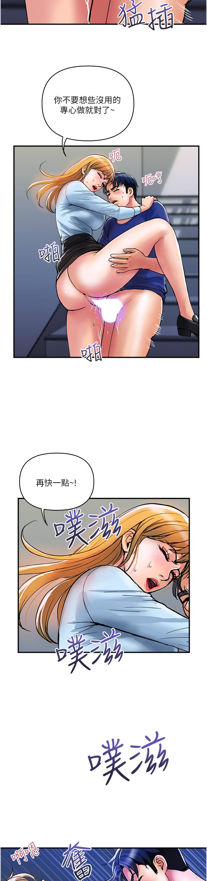 《貴婦百貨》漫画 第19話-在樓梯間激情浪叫
