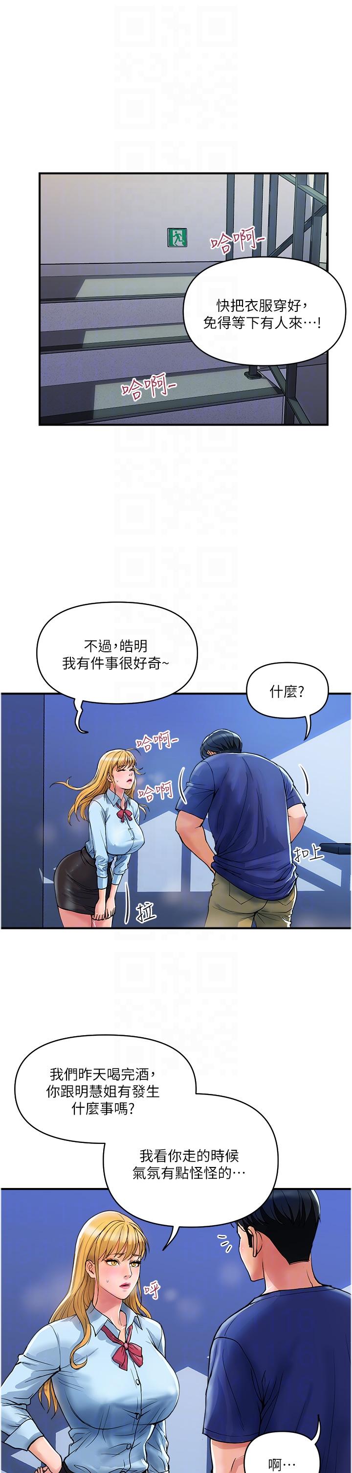 《貴婦百貨》漫画 第19話-在樓梯間激情浪叫