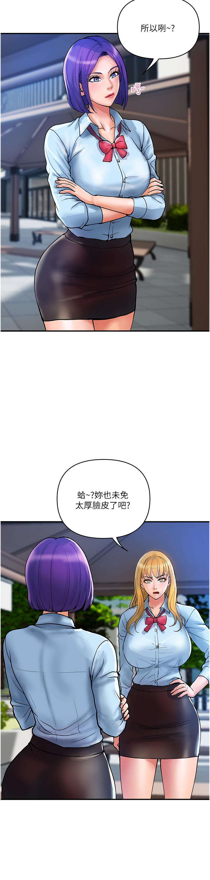 《貴婦百貨》漫画 第20話-複雜的四角戀