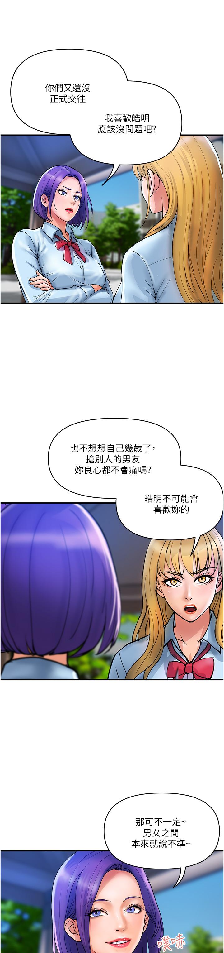 《貴婦百貨》漫画 第20話-複雜的四角戀