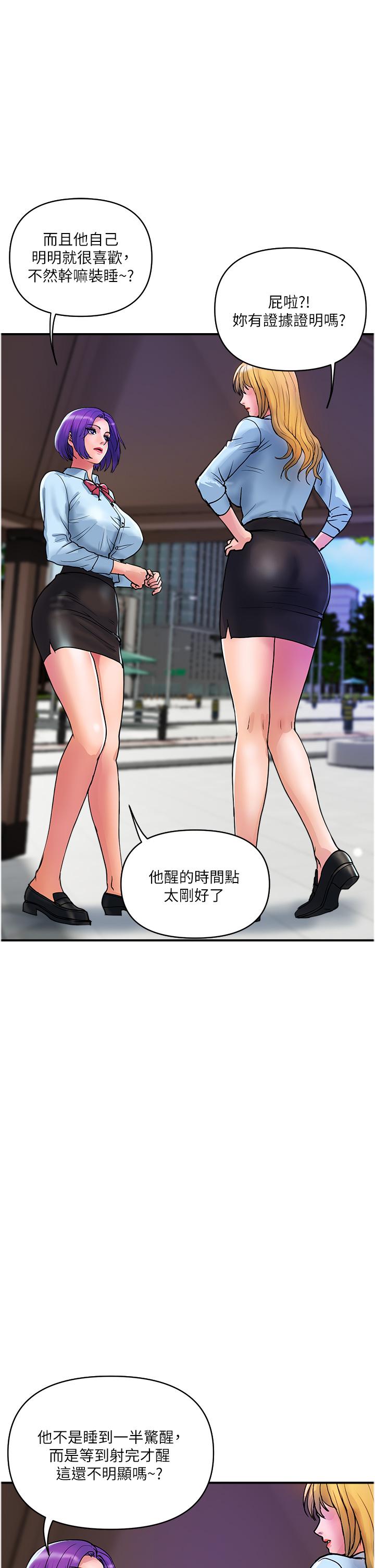 《貴婦百貨》漫画 第20話-複雜的四角戀