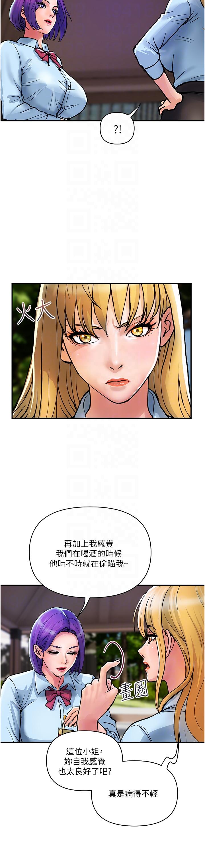 《貴婦百貨》漫画 第20話-複雜的四角戀