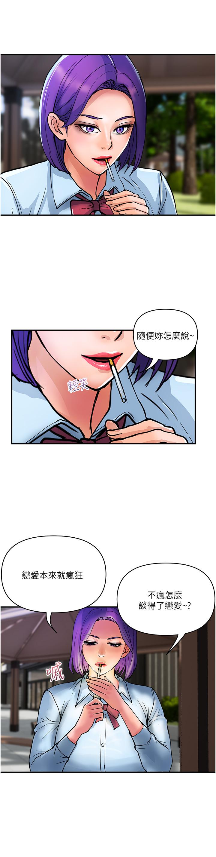 《貴婦百貨》漫画 第20話-複雜的四角戀