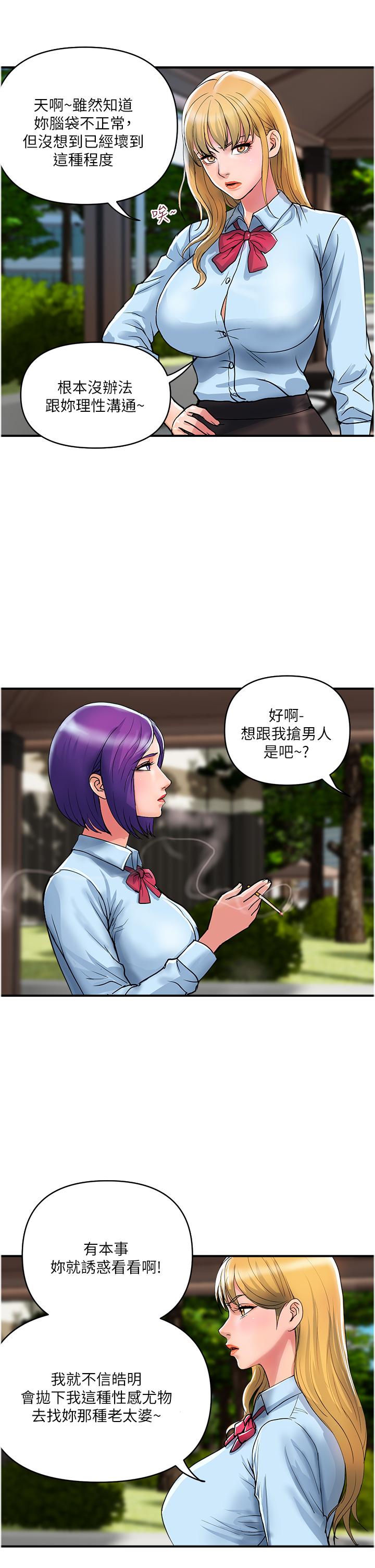 《貴婦百貨》漫画 第20話-複雜的四角戀