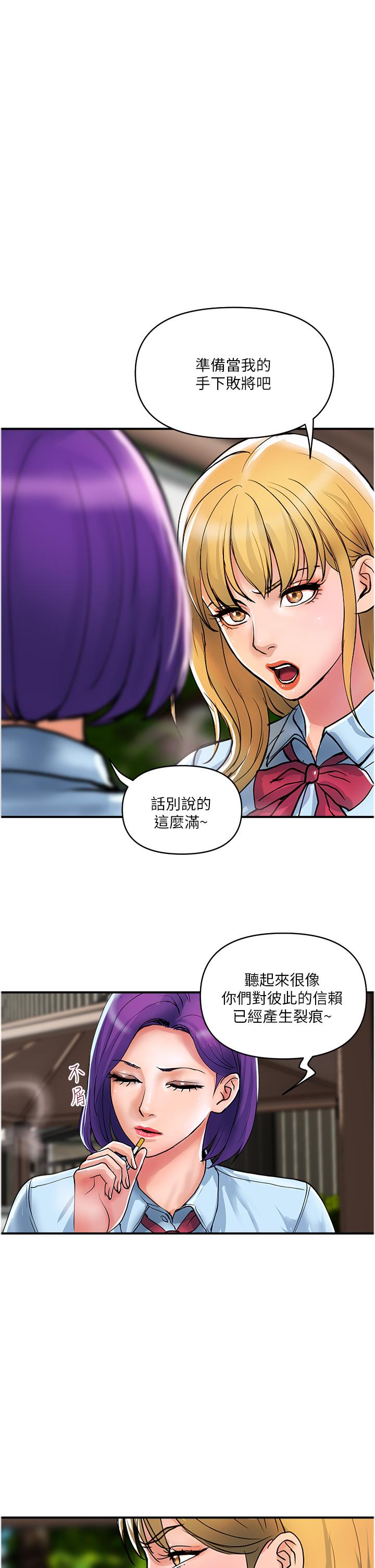 《貴婦百貨》漫画 第20話-複雜的四角戀