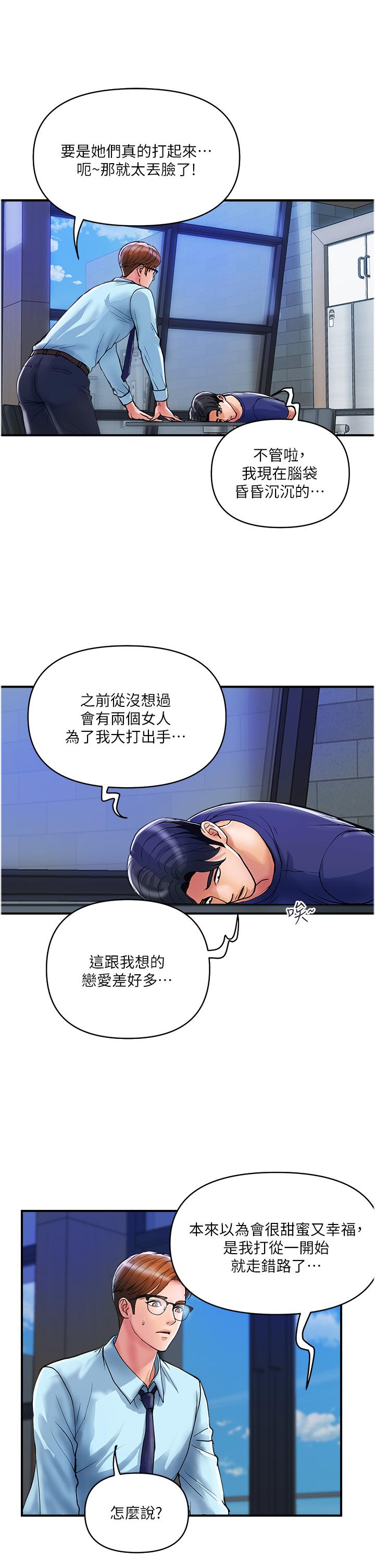 《貴婦百貨》漫画 第20話-複雜的四角戀