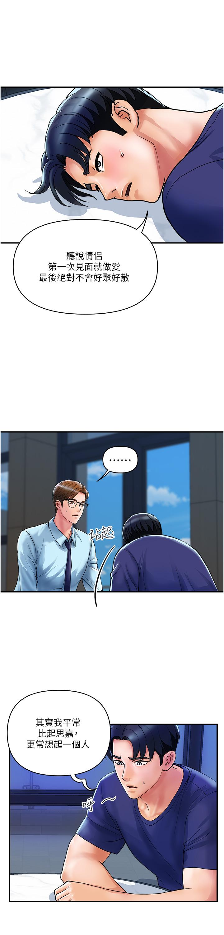 《貴婦百貨》漫画 第20話-複雜的四角戀