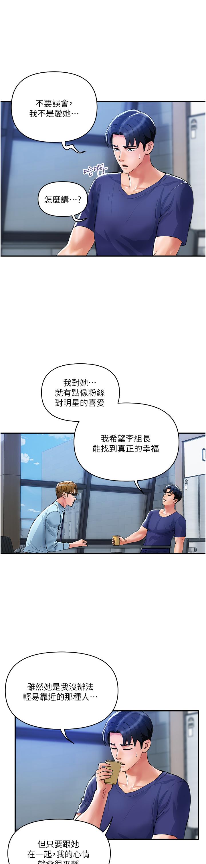 《貴婦百貨》漫画 第20話-複雜的四角戀