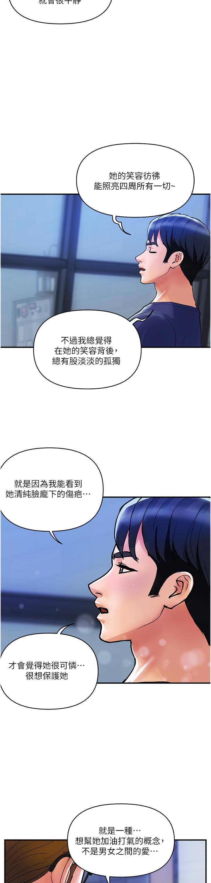 《貴婦百貨》漫画 第20話-複雜的四角戀