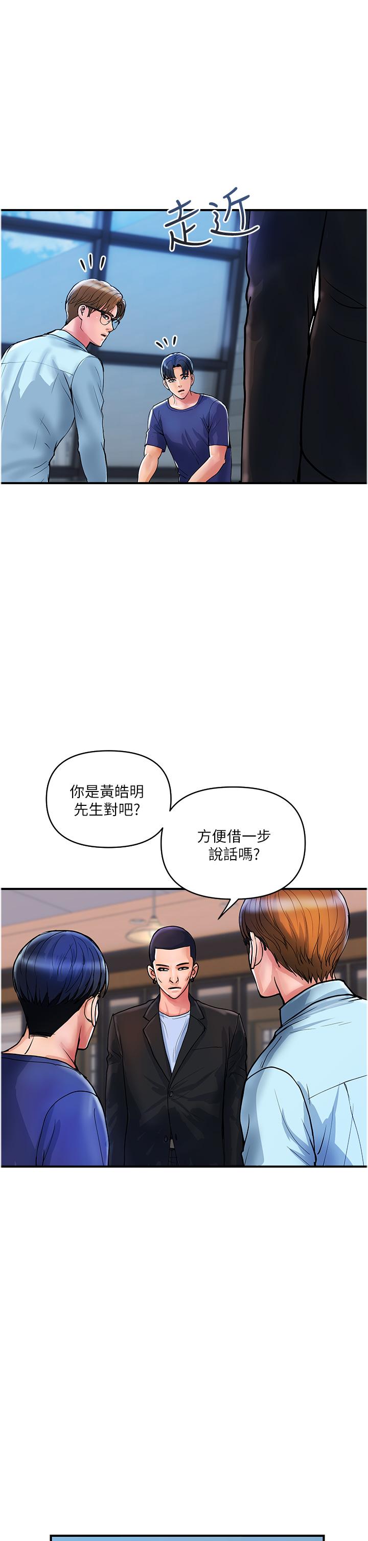 《貴婦百貨》漫画 第20話-複雜的四角戀