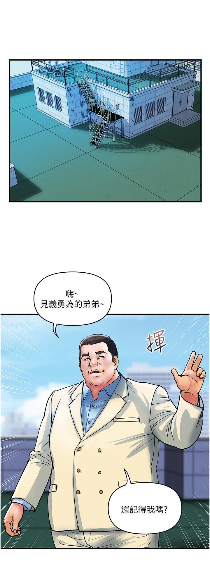 《貴婦百貨》漫画 第20話-複雜的四角戀