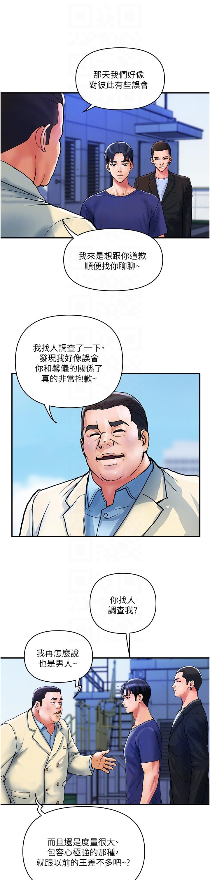 《貴婦百貨》漫画 第20話-複雜的四角戀