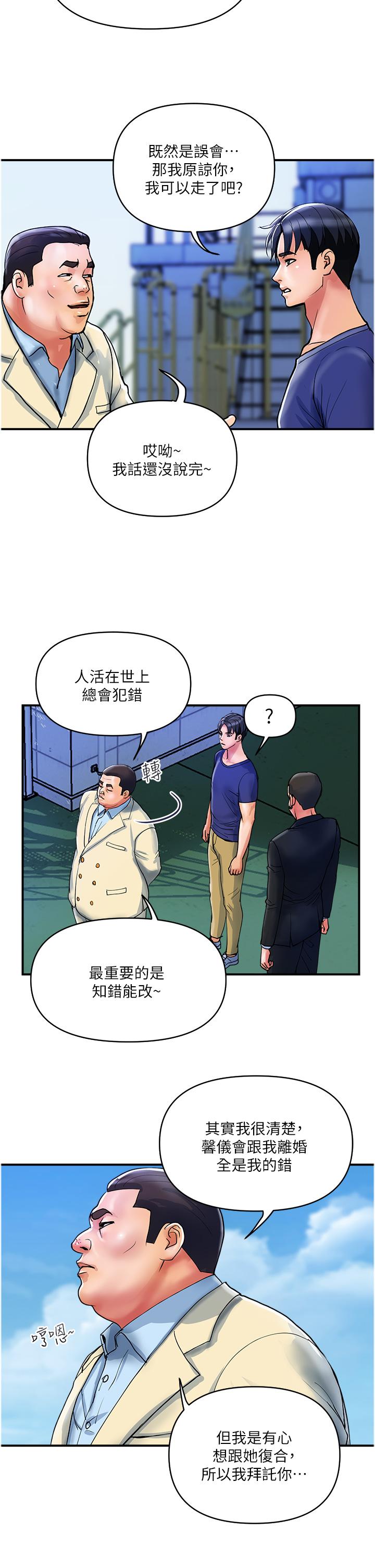 《貴婦百貨》漫画 第20話-複雜的四角戀
