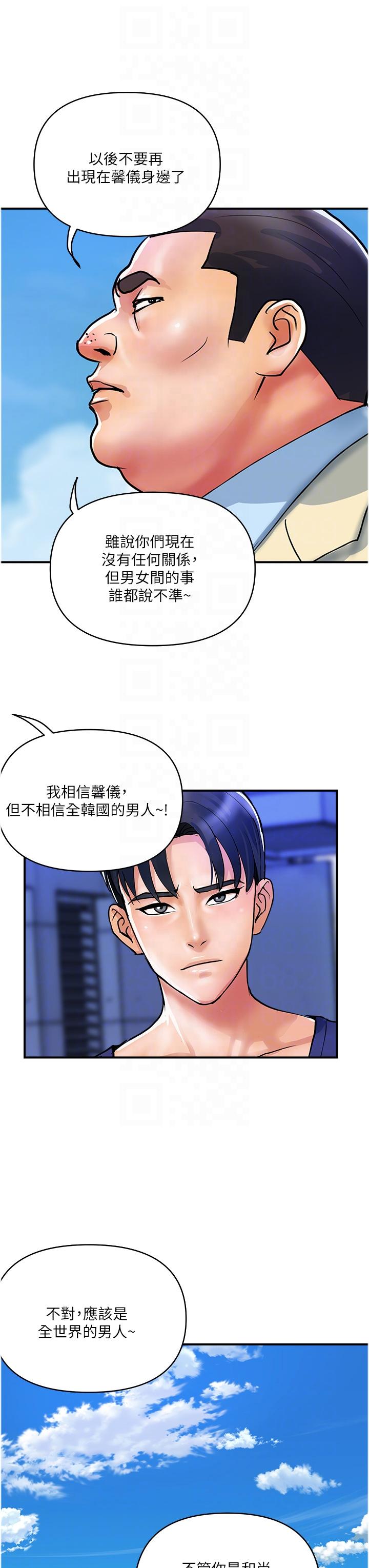 《貴婦百貨》漫画 第20話-複雜的四角戀