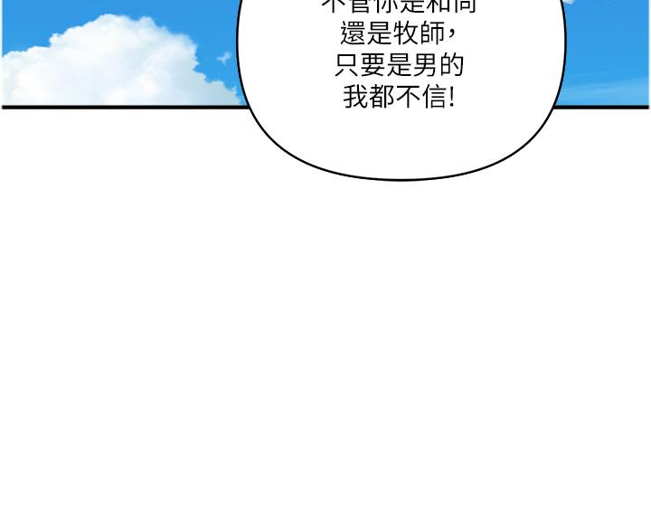 《貴婦百貨》漫画 第20話-複雜的四角戀