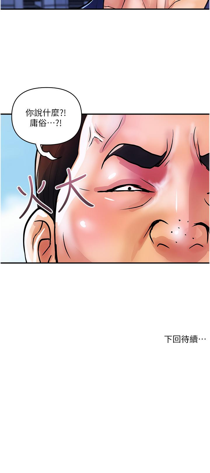 《貴婦百貨》漫画 第20話-複雜的四角戀
